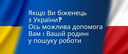 nnk.article.image-alt Якщо Ви біженець з України? Ось можлива допомога Вам і Вашій родині у пошуку роботи